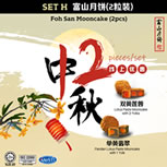 SET H 富山月饼2粒装 Foh San Mooncake (2 pieces)